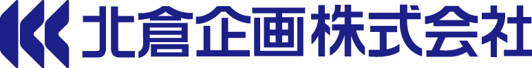 北倉企画株式会社
