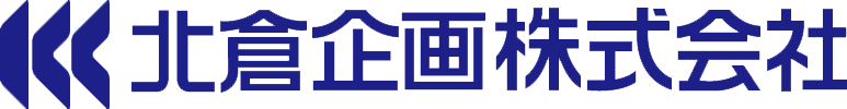北倉企画株式会社